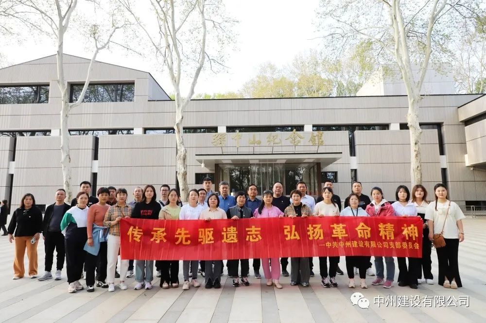 春日赴約，煥新出發——中州建設有限公司組織員工團建旅游