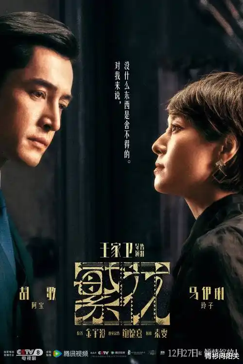鬼吹灯电视剧封面